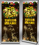 圣诞节展架