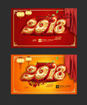 2018年