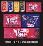 双节同庆 8重礼