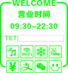 奶茶营业时间