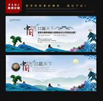 中国风