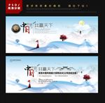 中国风