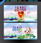 志愿者