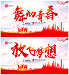 舞动青春