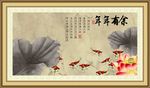 水墨荷花