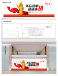 立体党建雕刻形象墙