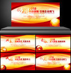 展板底图