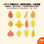 精美手绘树叶花草矢量图