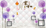 现代蒲公英简约框框电视背景墙