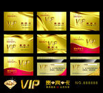 VIP卡模板
