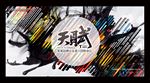 发布会模板