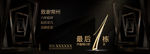 大气地产微信刷屏稿倒计时