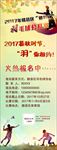 羽毛球赛报名展架