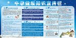 健康 冬天 冬季 健康教育 冬
