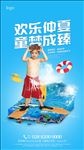 夏令营创意海报