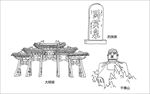 手绘济南