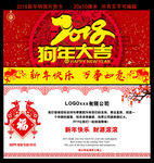 2018新年贺卡