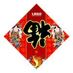 福字