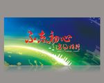不忘初心