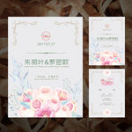 婚礼邀请函