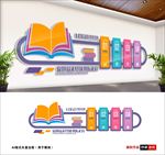 书店文化墙