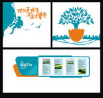 企业文化墙