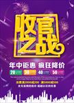 收官之战