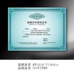 欧式授权证书设计