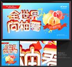 柚子