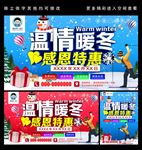 冬天暖冬图片