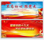 不忘初心