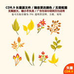 彩色卡通树叶花朵果子矢量图