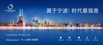 湖态地产户外