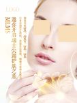 美容海报