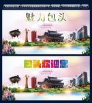 包头