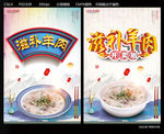 滋补羊肉