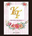 婚礼欢迎牌