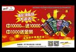 顶呱刮大派送
