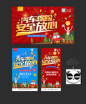 汽车保险