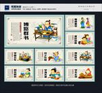 校园展板