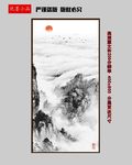 山水小品