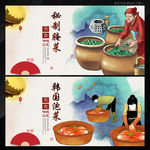 腌菜 泡菜