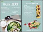 沙拉传单