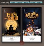 万圣节海报设计