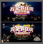 万圣节