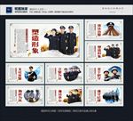 警营文化