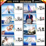 企业文化海报