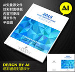 科技封皮封面