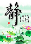 静字