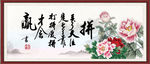爱拼才会赢